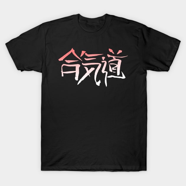 Aikido Style Calligraphy T-Shirt by Nikokosmos